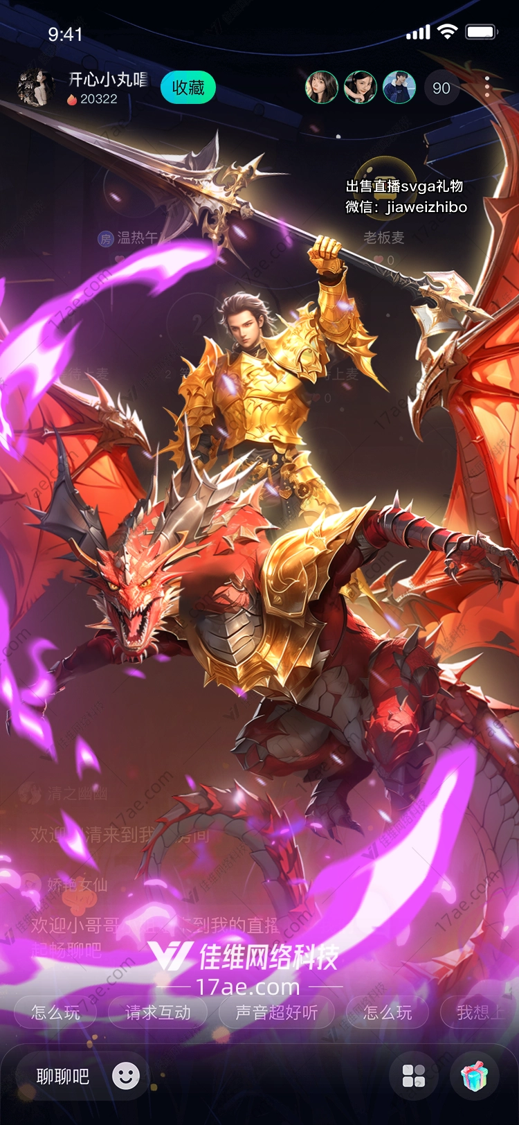 龙骑士之怒 龙骑士之怒