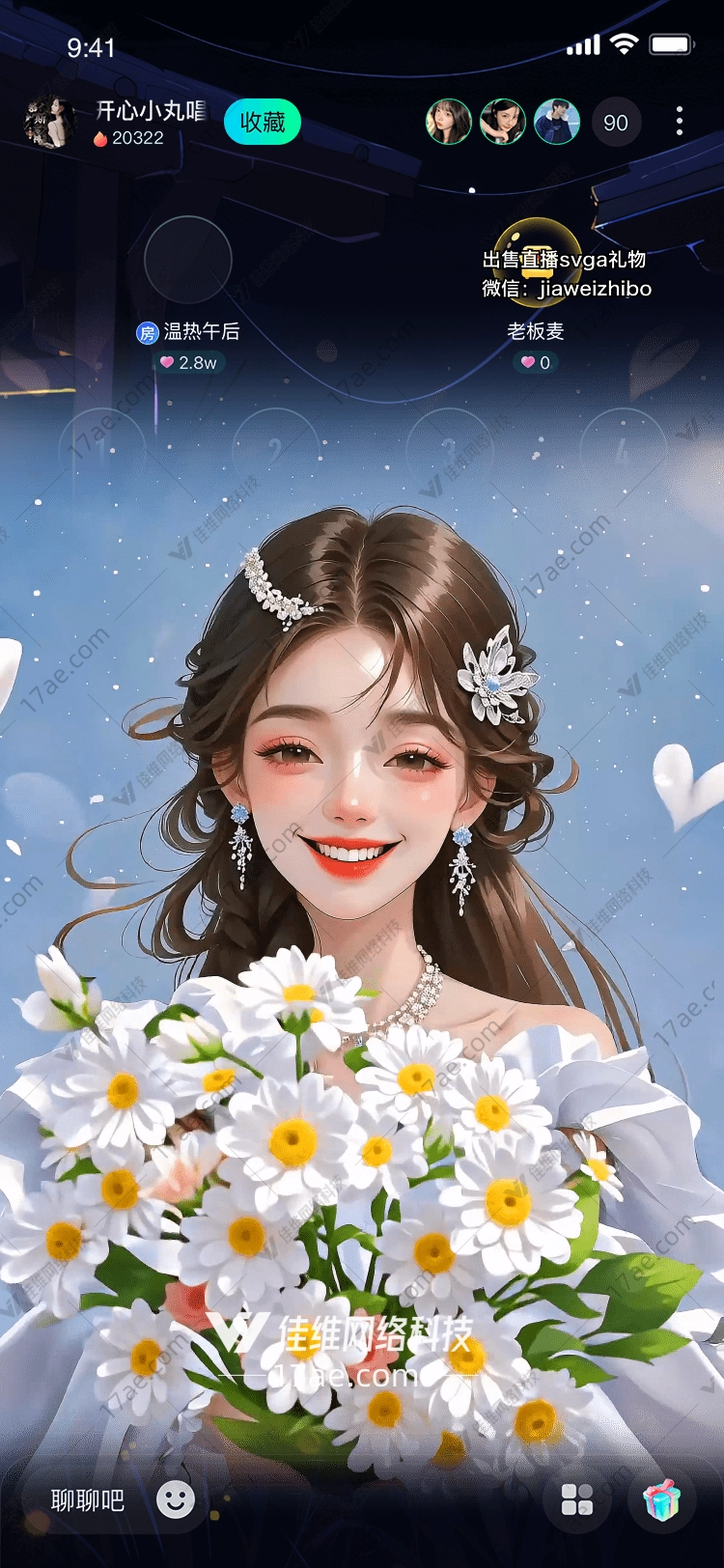 梦幻心形礼物点亮直播间的浪漫与温暖