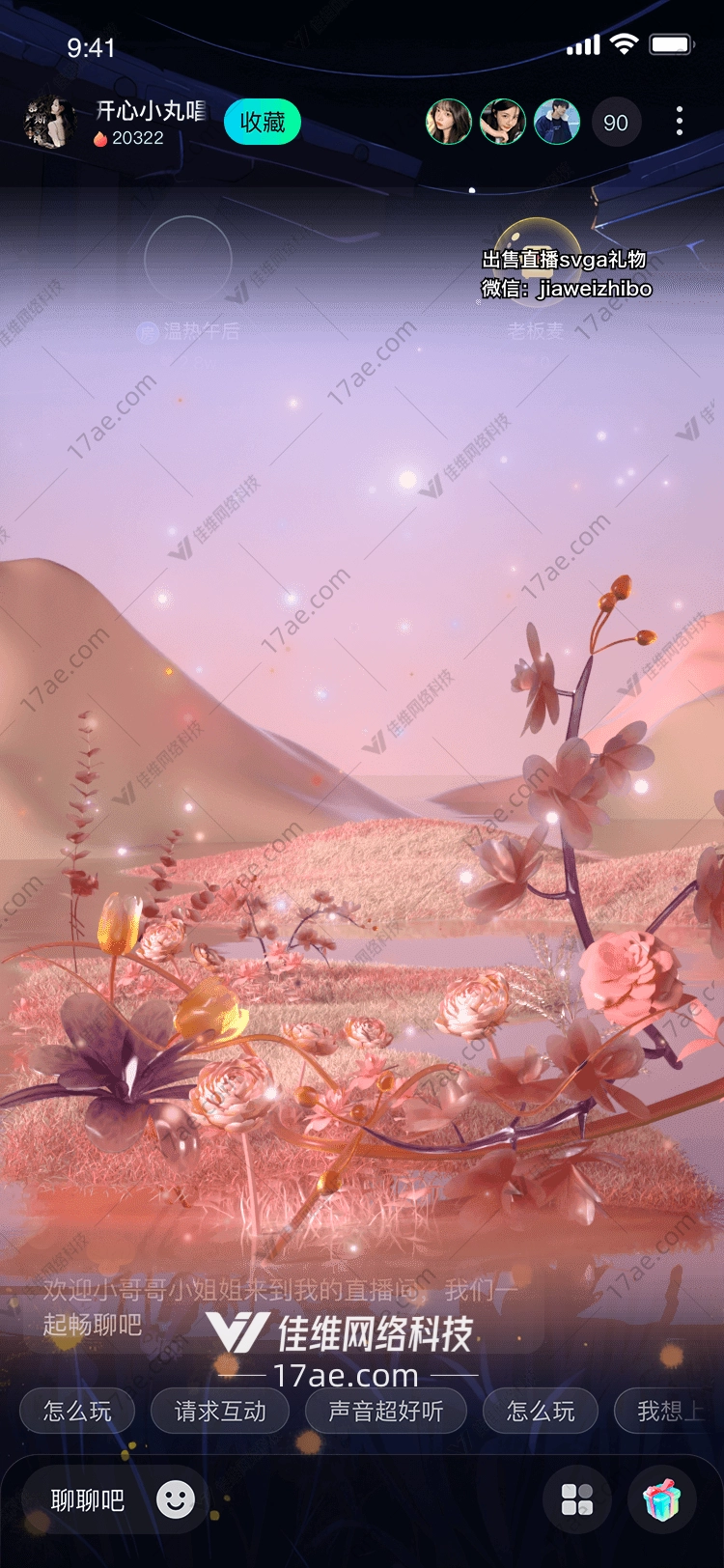 梦幻星河