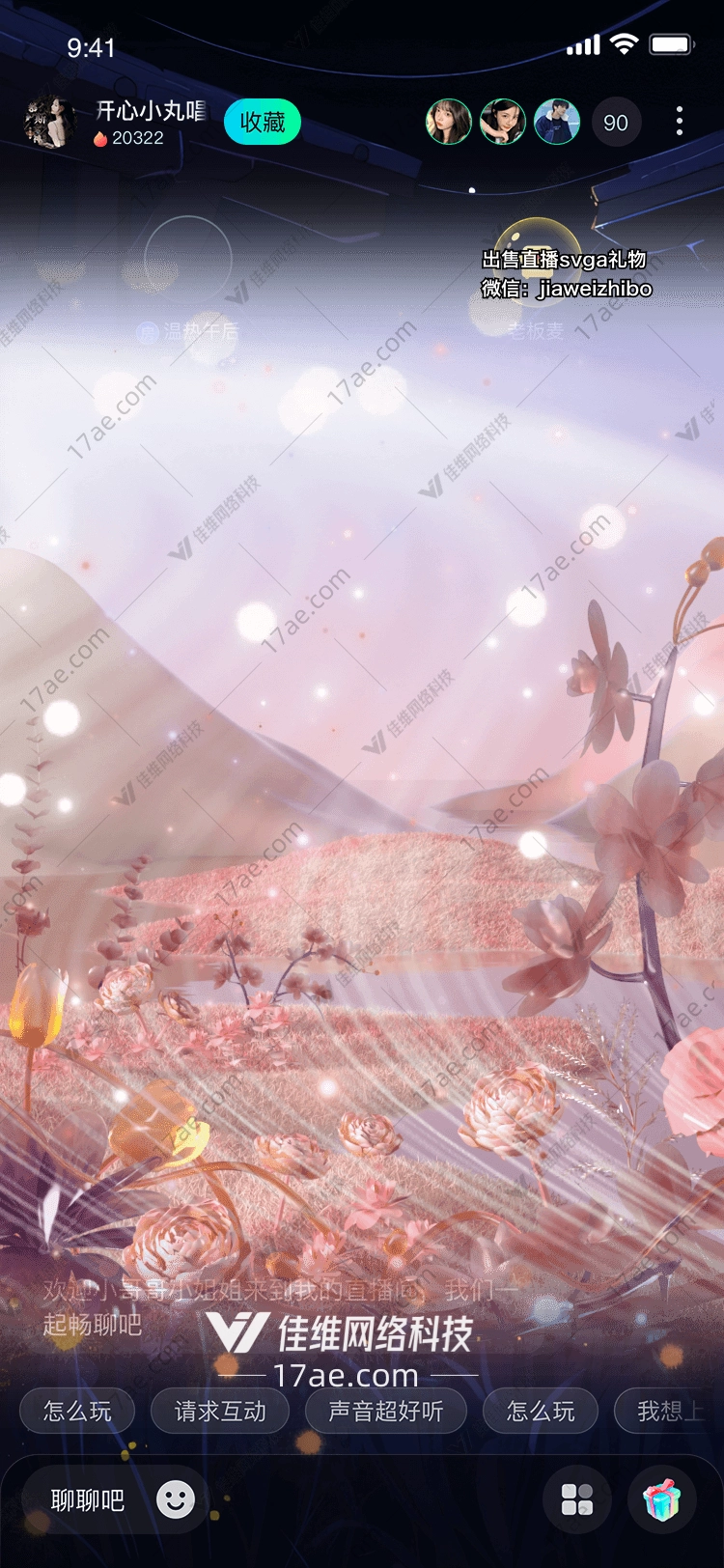 梦幻星河