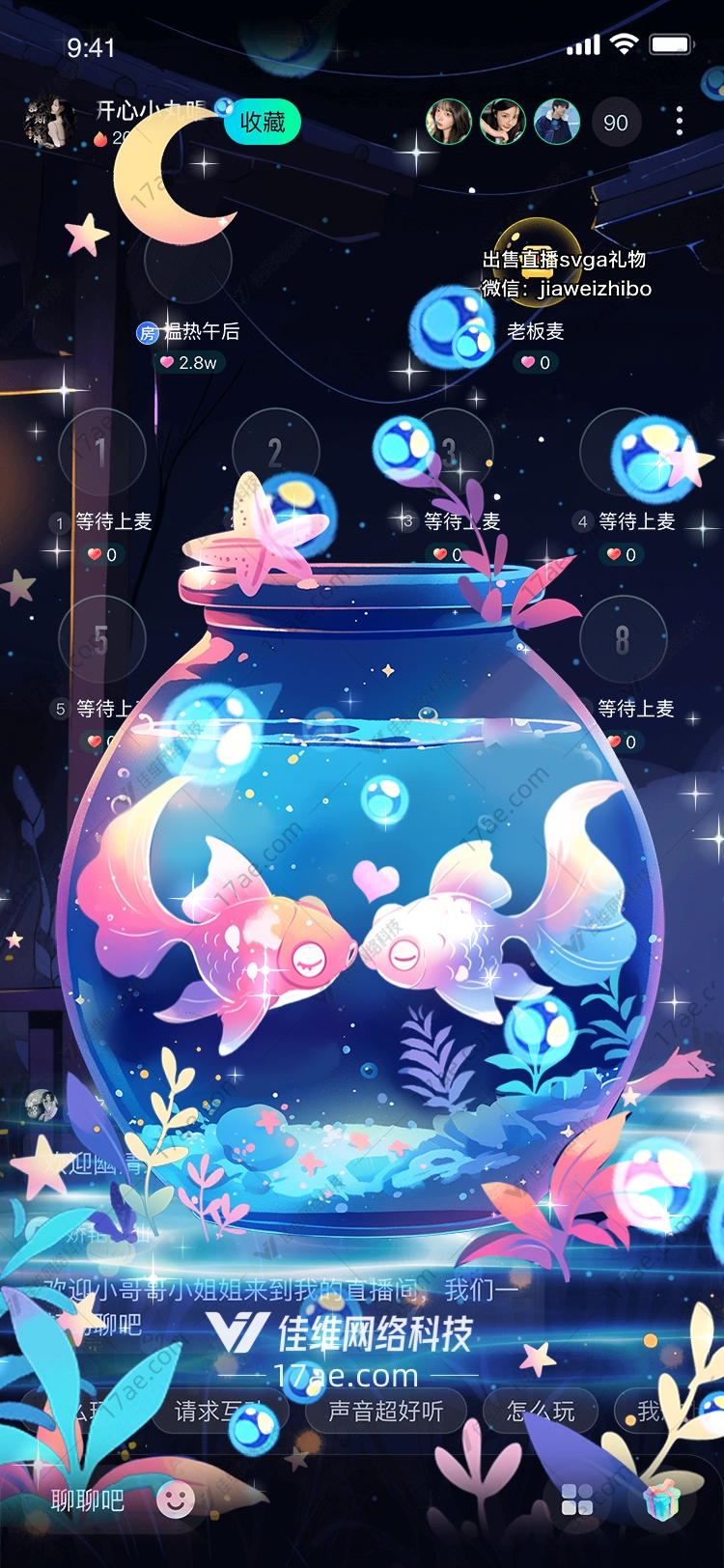 梦幻鱼缸星空下的浪漫邂逅