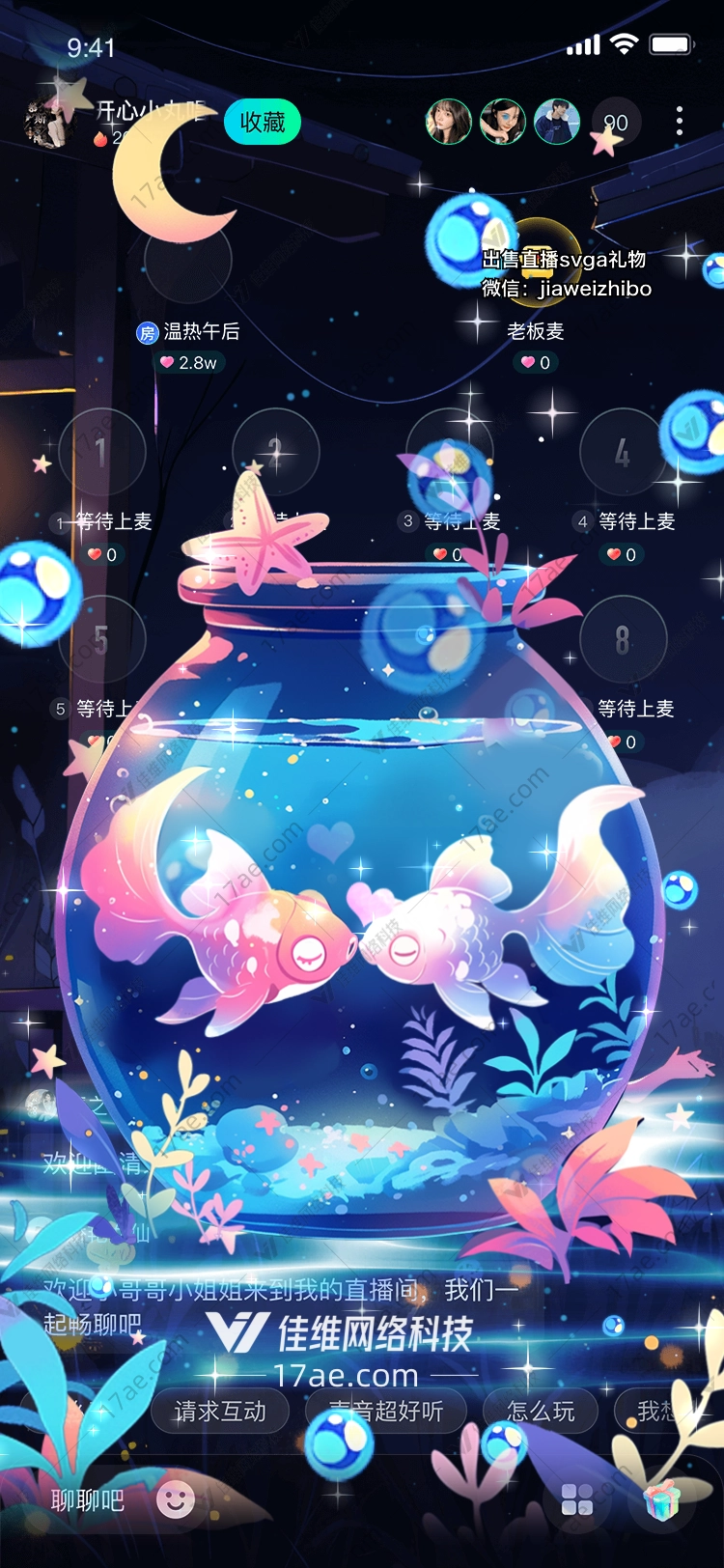 梦幻鱼缸星空下的浪漫邂逅