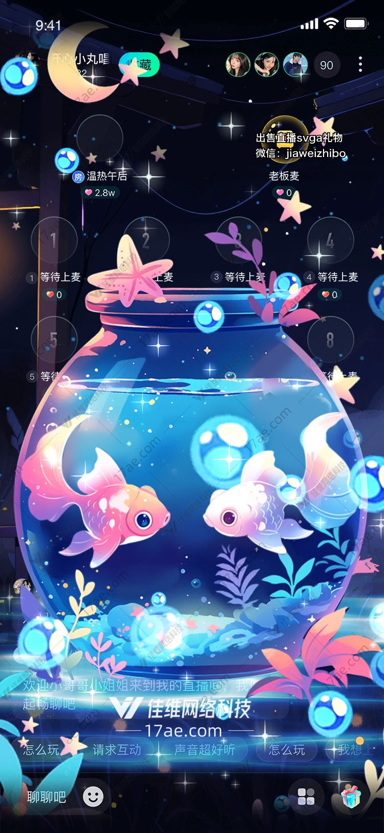 梦幻鱼缸星空下的浪漫邂逅