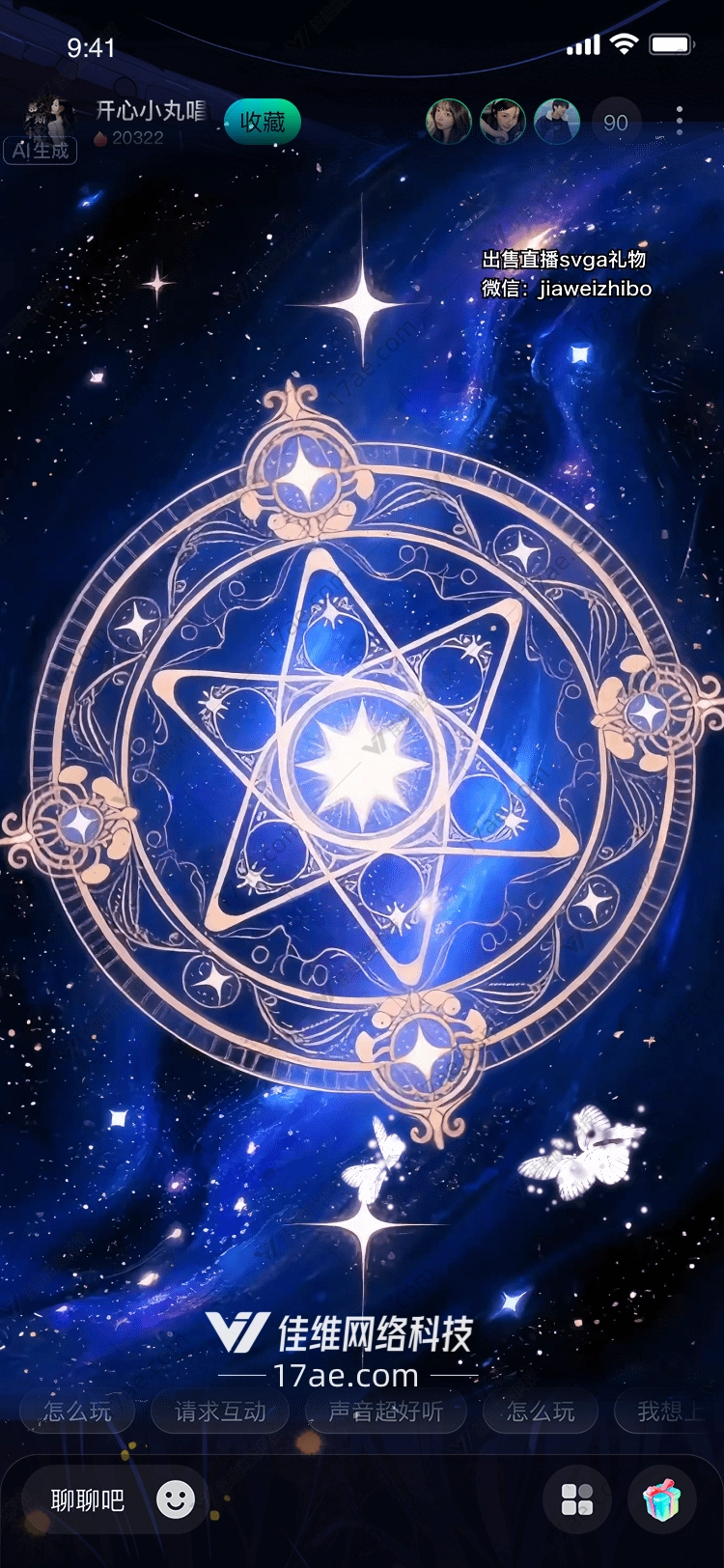 星辰之契图的奇幻之旅 星辰之契图的奇幻之旅