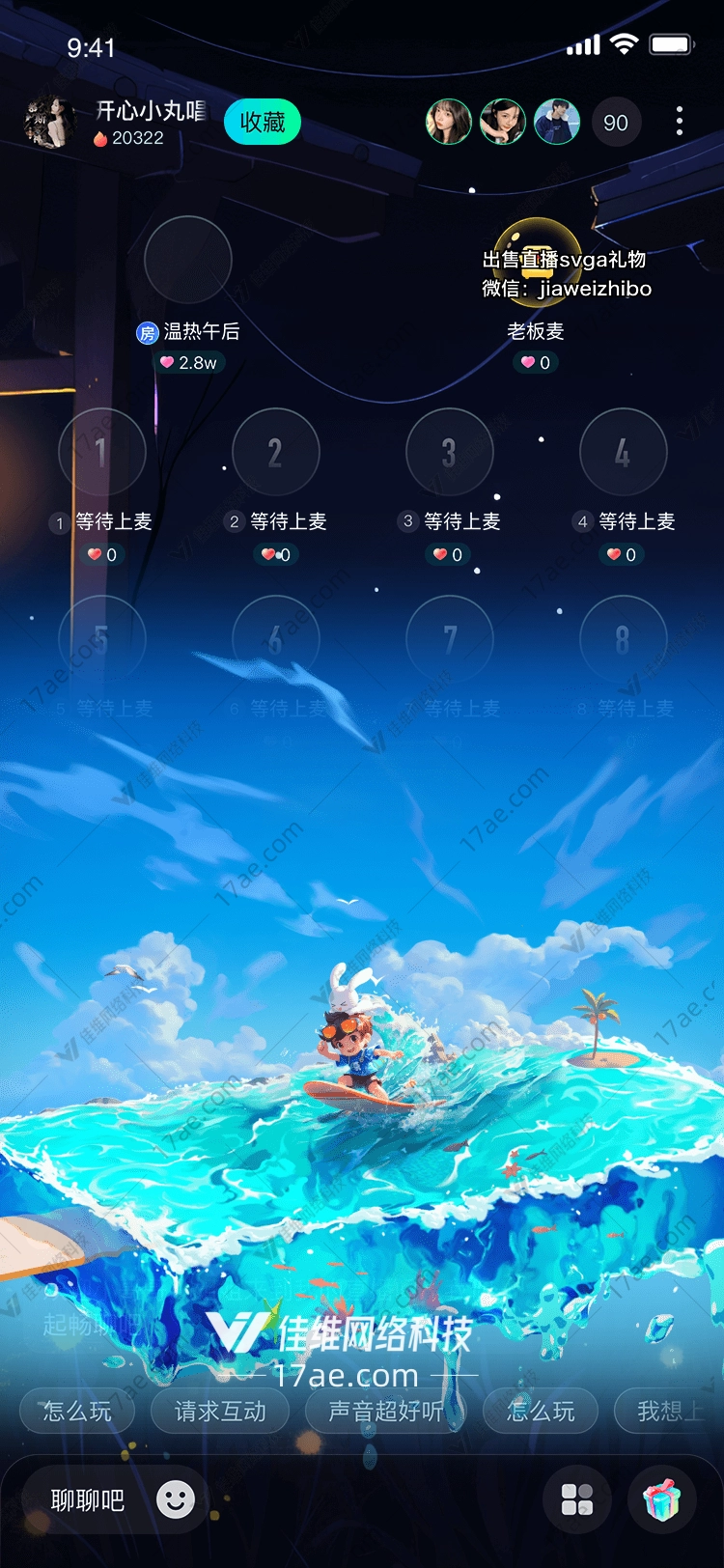 夏日冲浪冒险