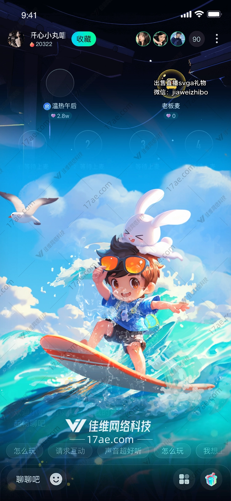 夏日冲浪冒险