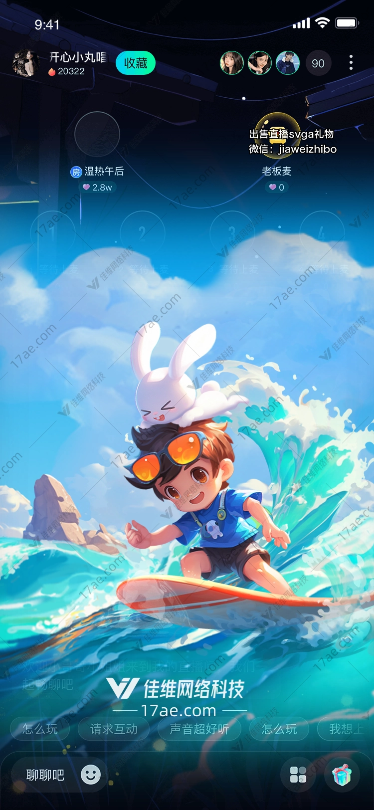 夏日冲浪冒险