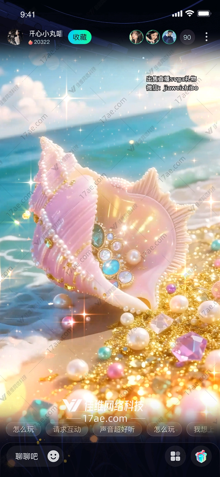 海之瑰宝贝壳中的星辰与珍珠 海之瑰宝贝壳中的星辰与珍珠
