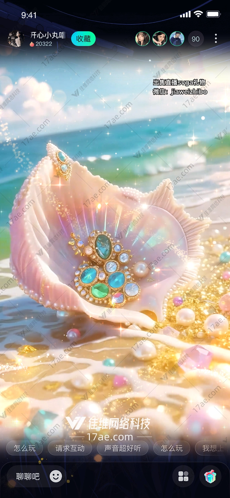 海之瑰宝贝壳中的星辰与珍珠 海之瑰宝贝壳中的星辰与珍珠