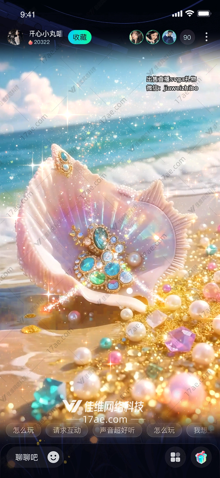 海之瑰宝贝壳中的星辰与珍珠 海之瑰宝贝壳中的星辰与珍珠