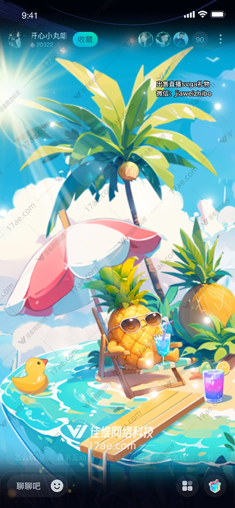 夏日菠萝度假