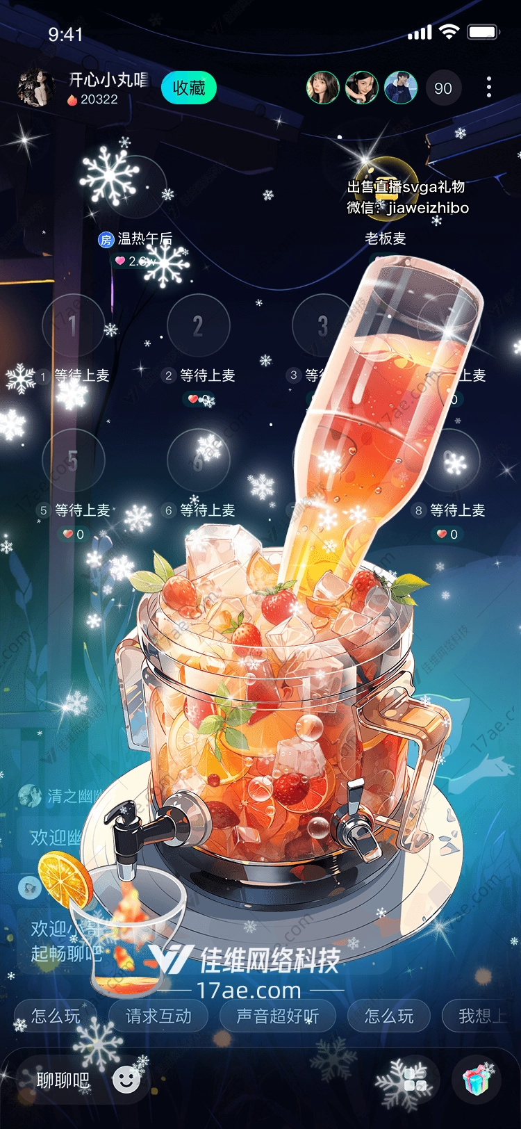 冰雪奇缘夏日果饮