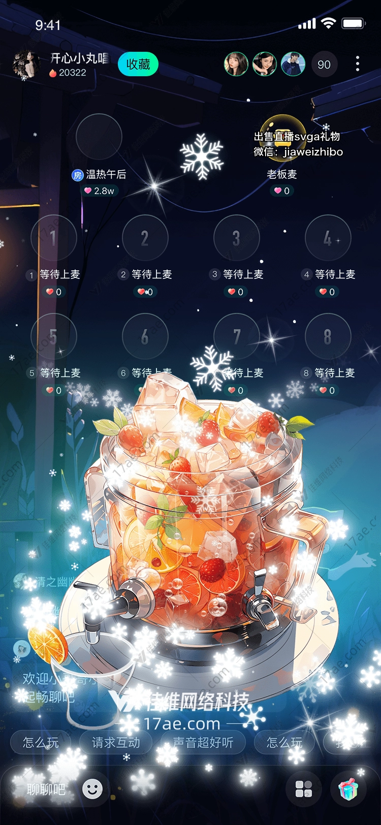 冰雪奇缘夏日果饮