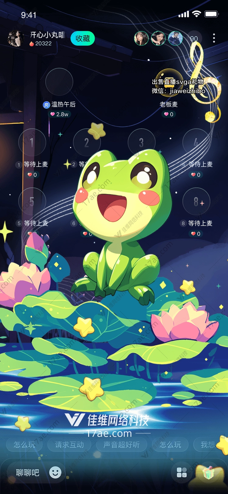 青蛙之歌