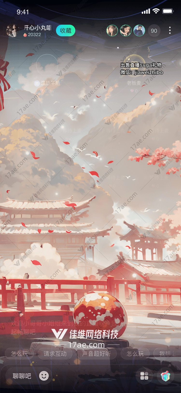 梦幻古风礼物云梦仙境 梦幻古风礼物云梦仙境