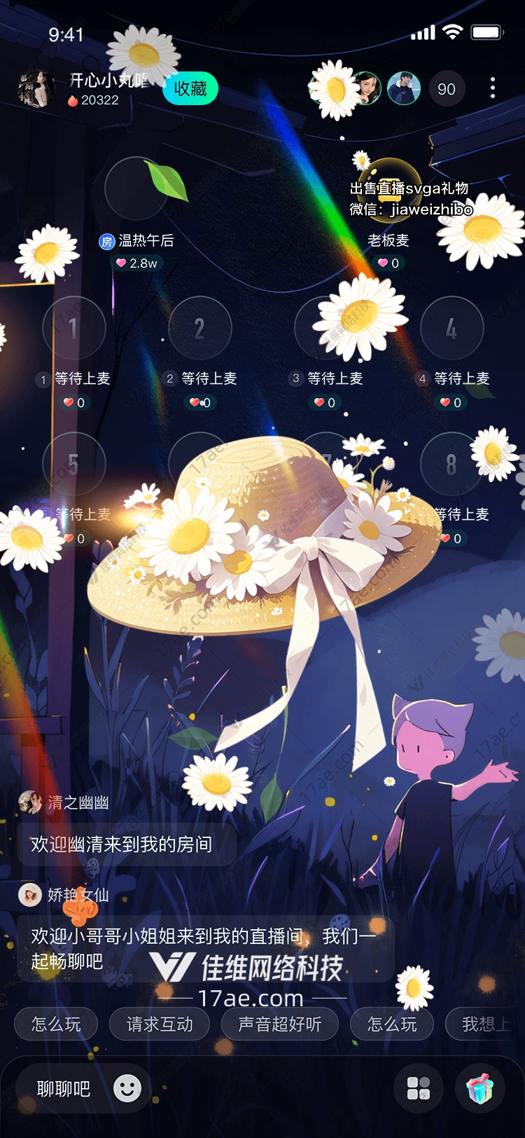 彩虹花篮
