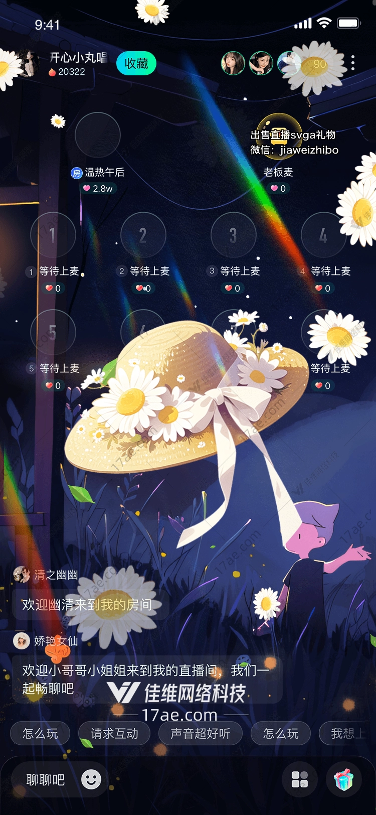 彩虹花篮