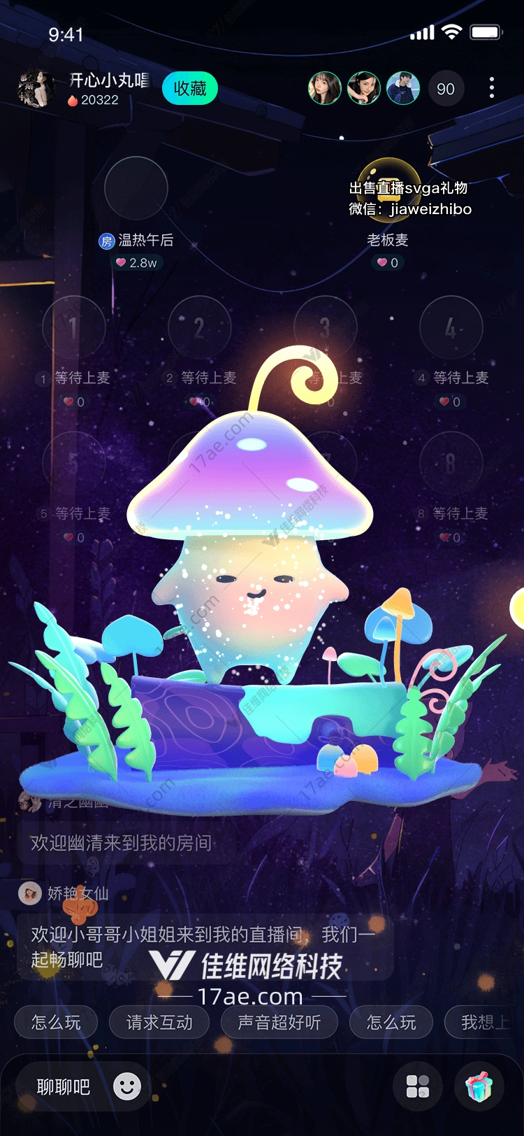 星空中的蝴蝶