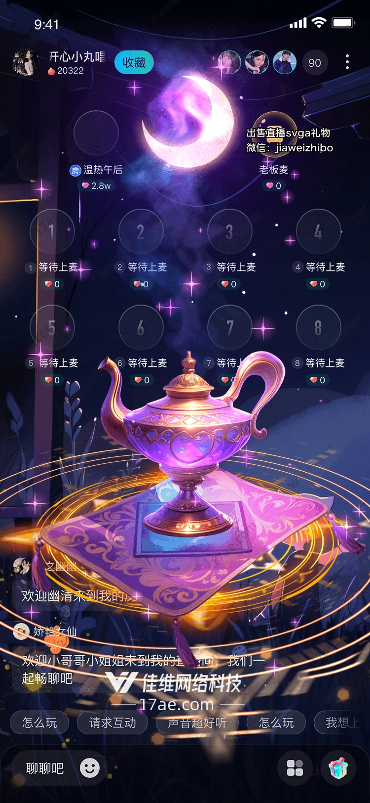 星际之光