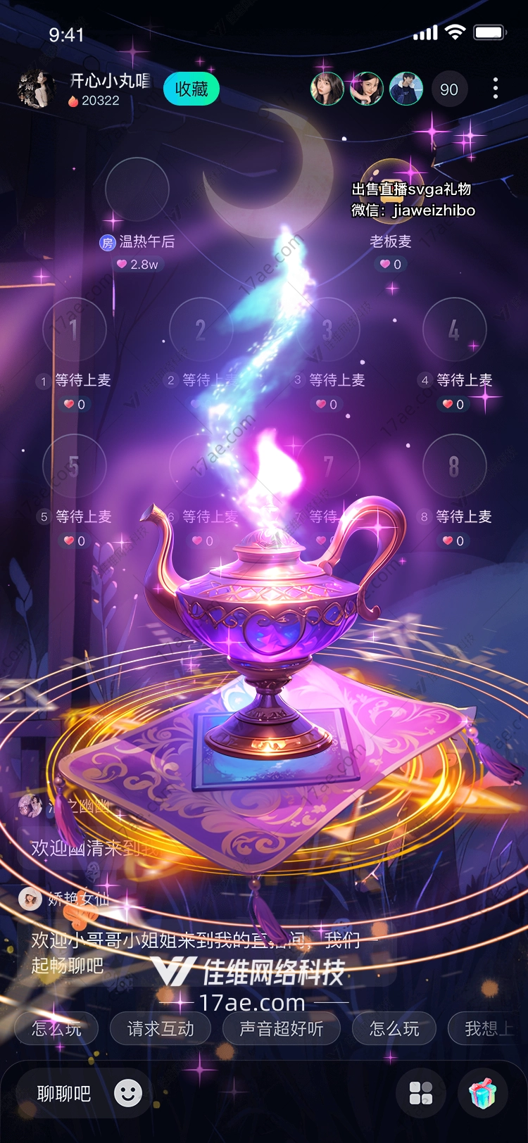 星际之光