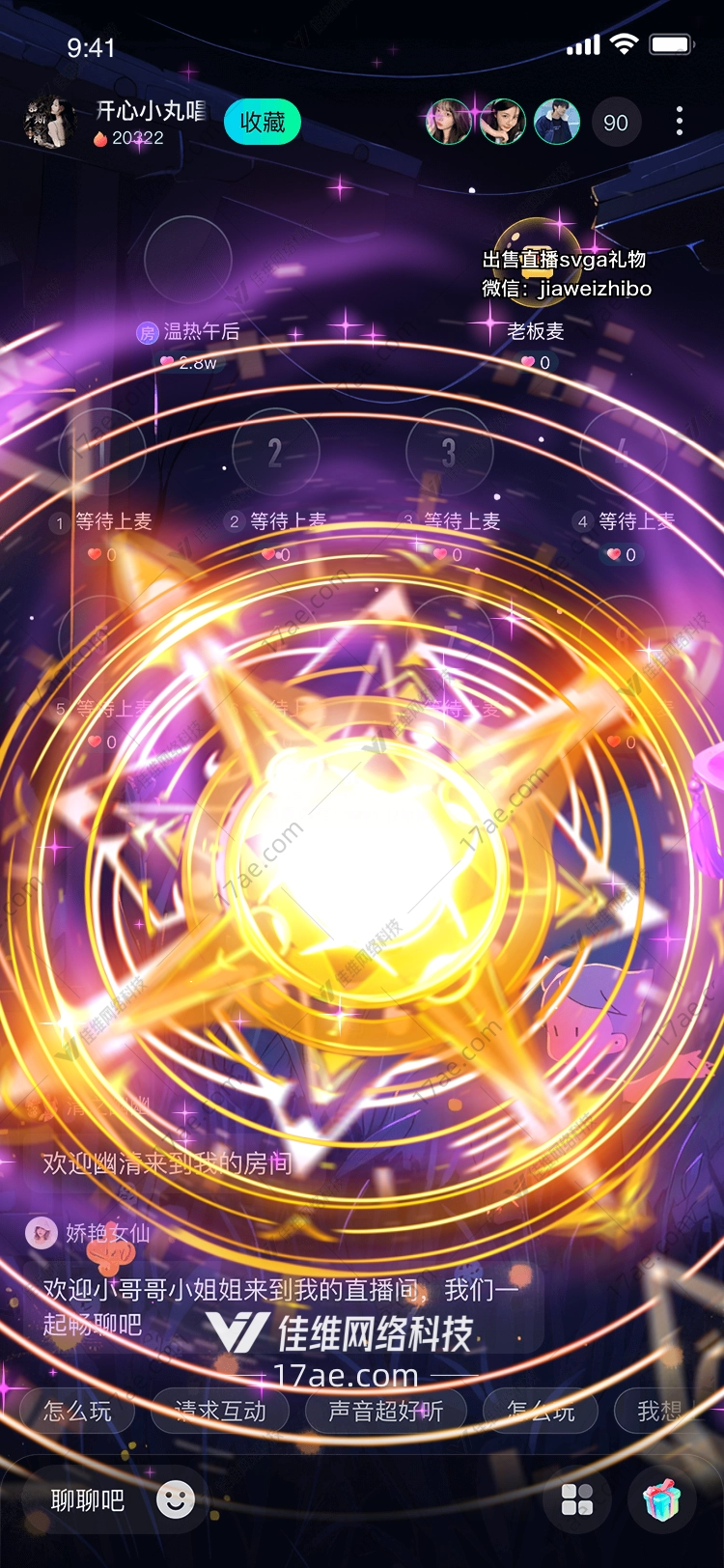 星际之光
