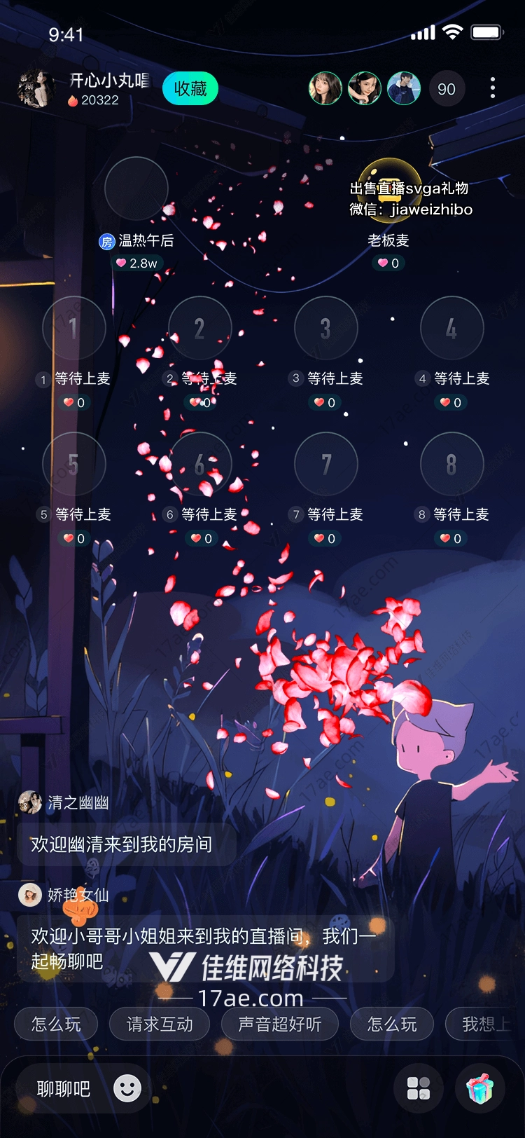 梦幻花瓣雨的浪漫之旅