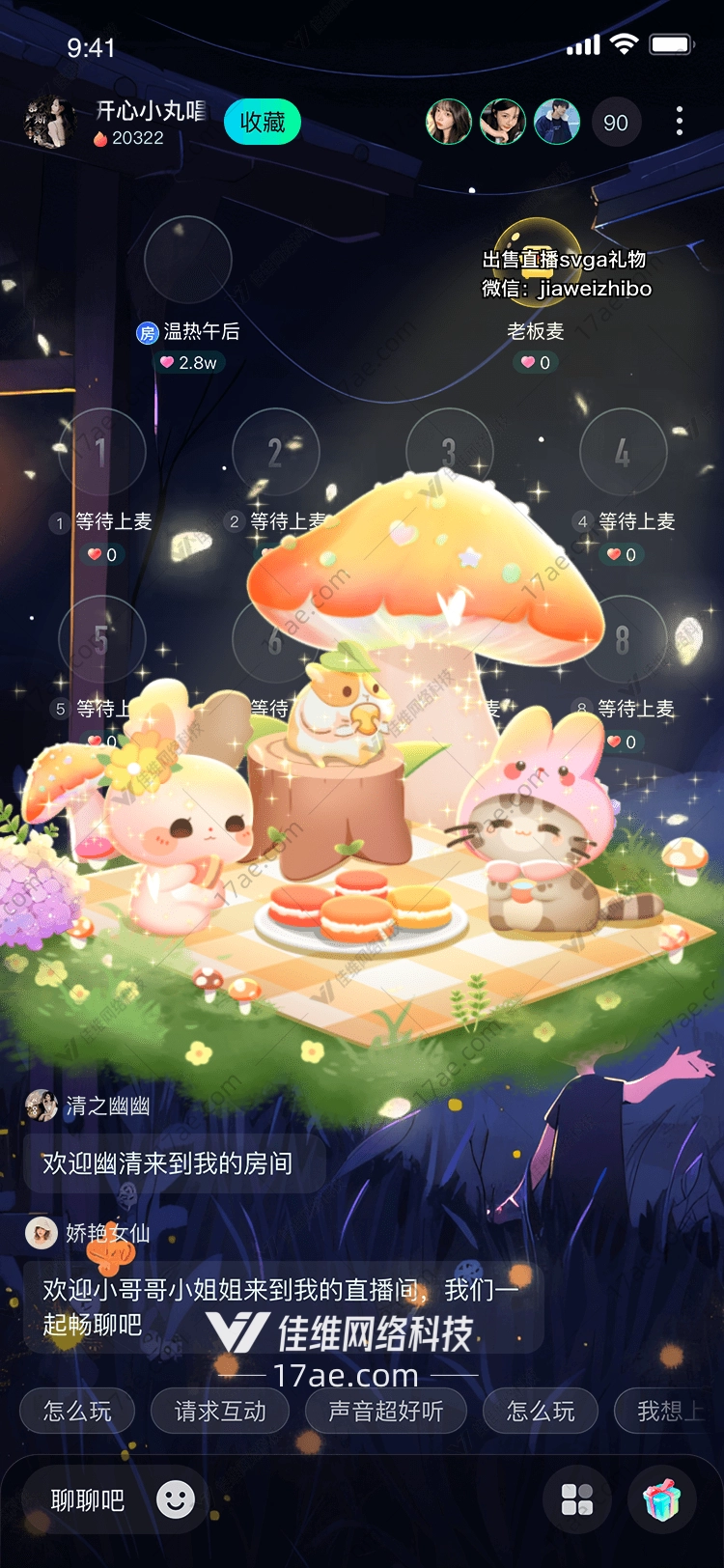 梦幻花园