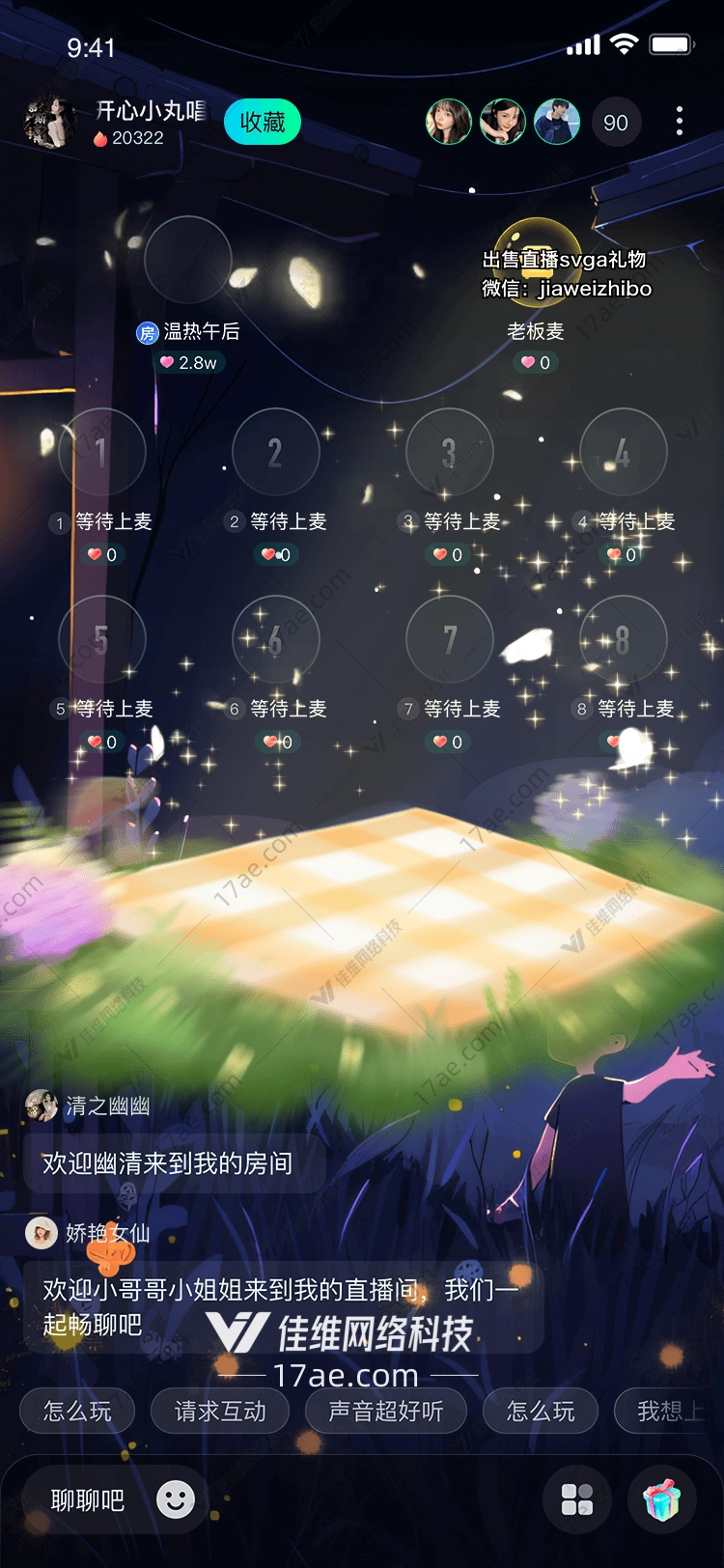 梦幻花园