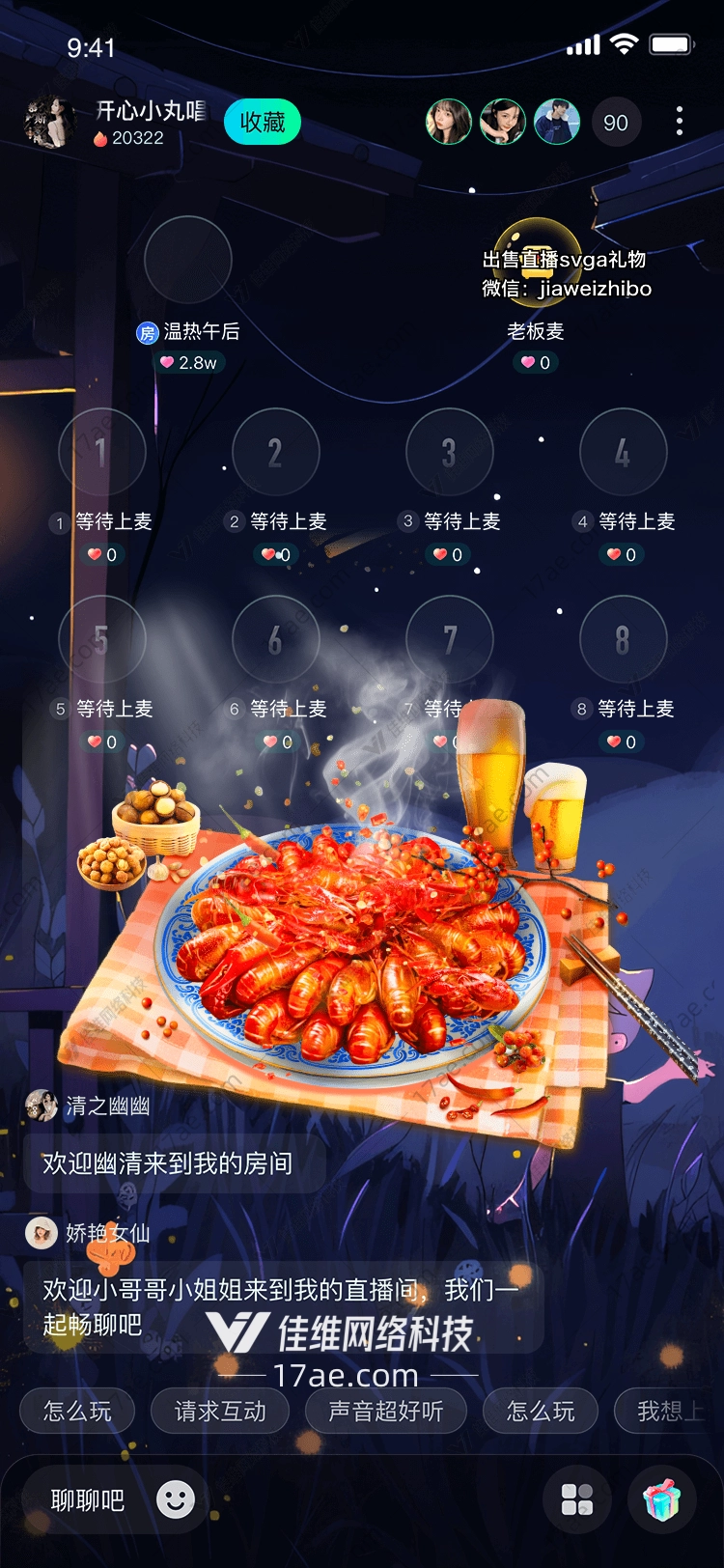 龙虾盛宴的美味象征