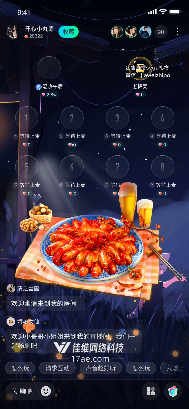 龙虾盛宴的美味象征