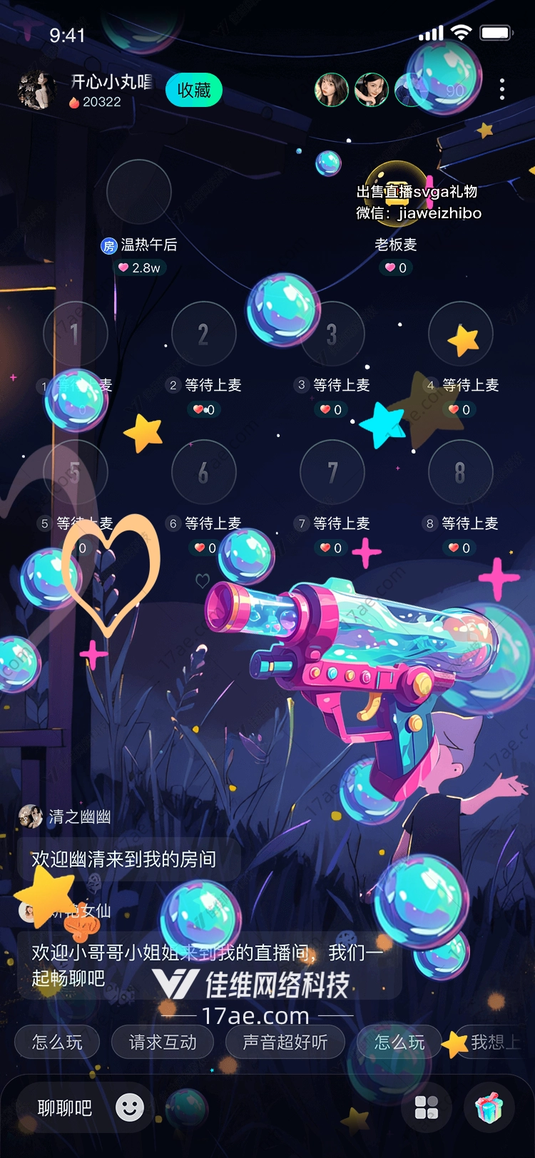 梦幻泡泡枪