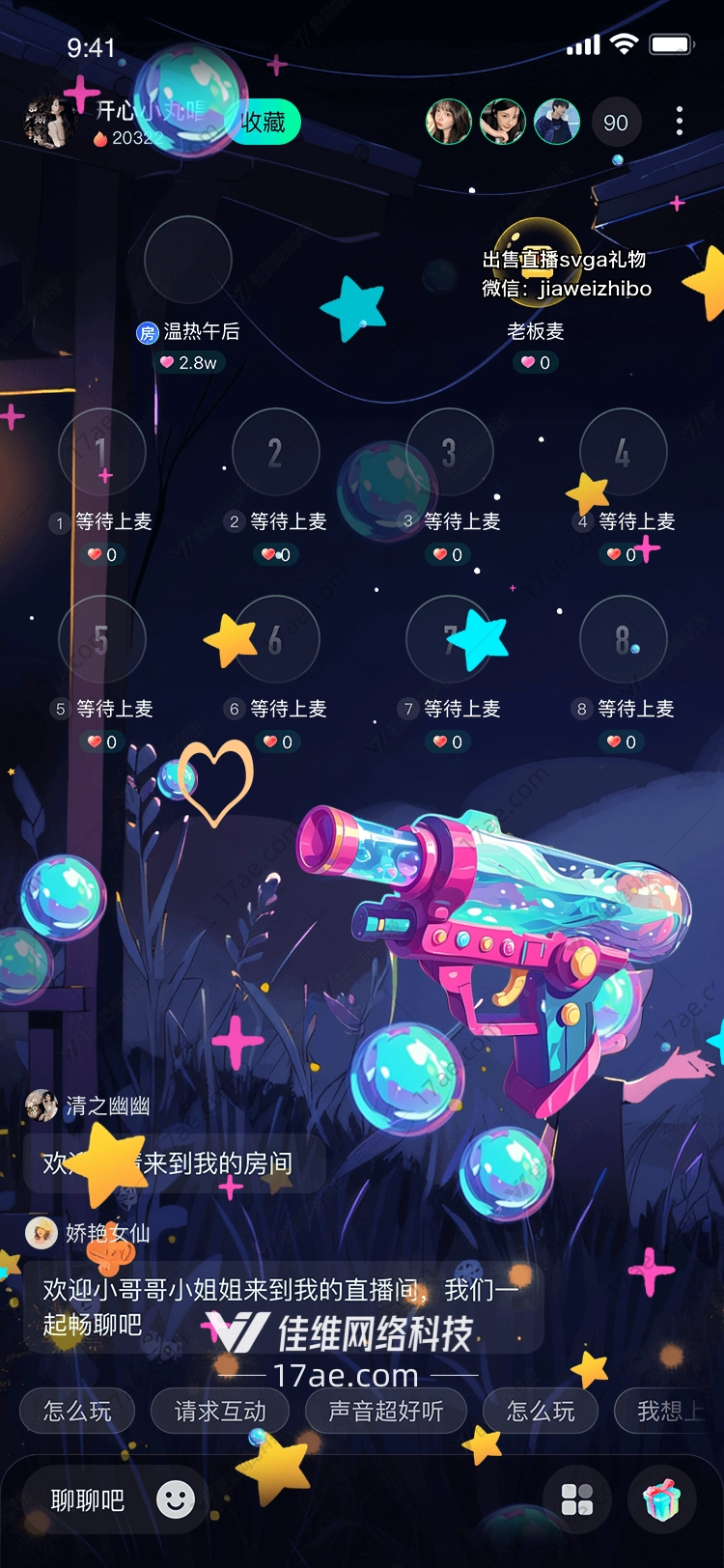 梦幻泡泡枪
