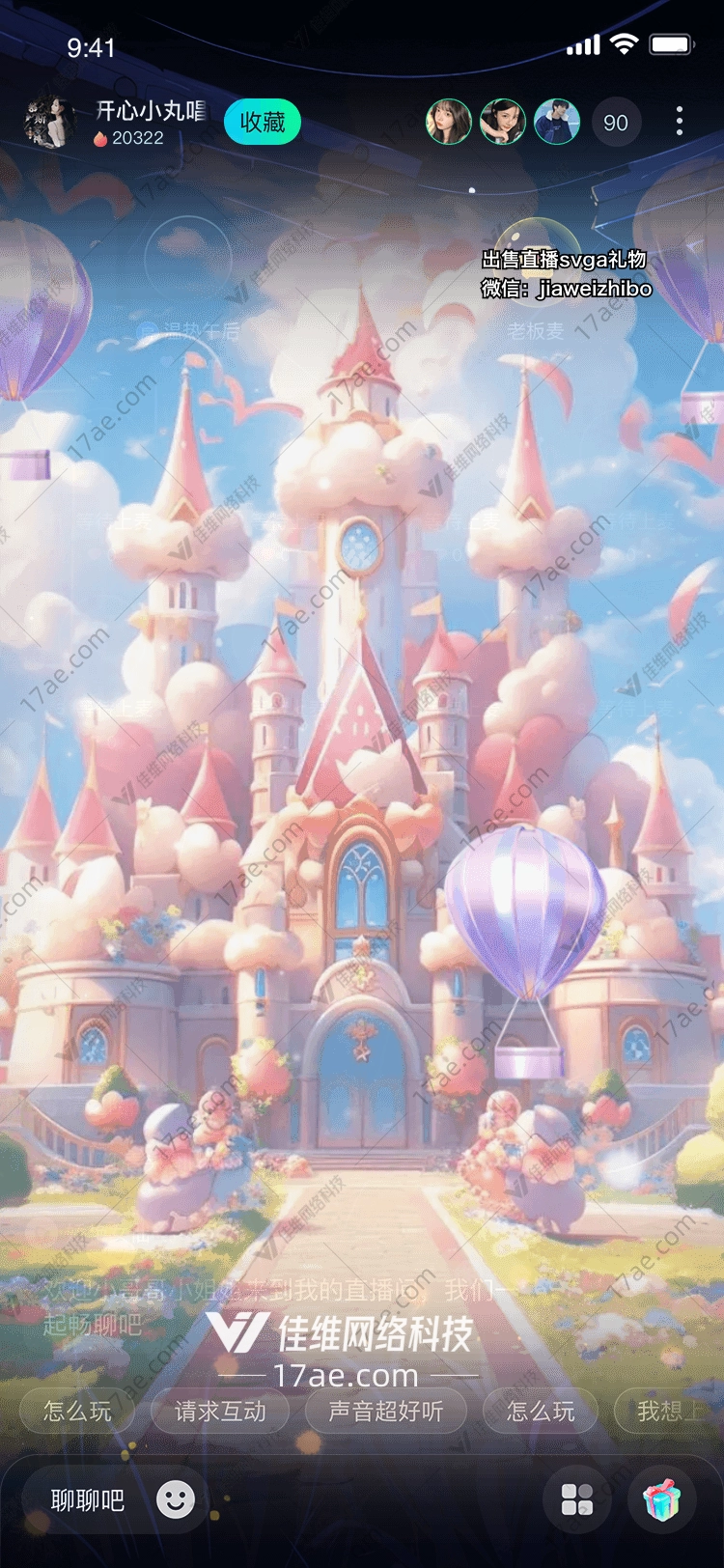 梦幻城堡