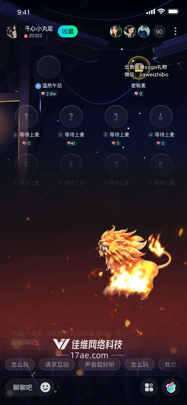 烈焰雄狮的辉煌象征