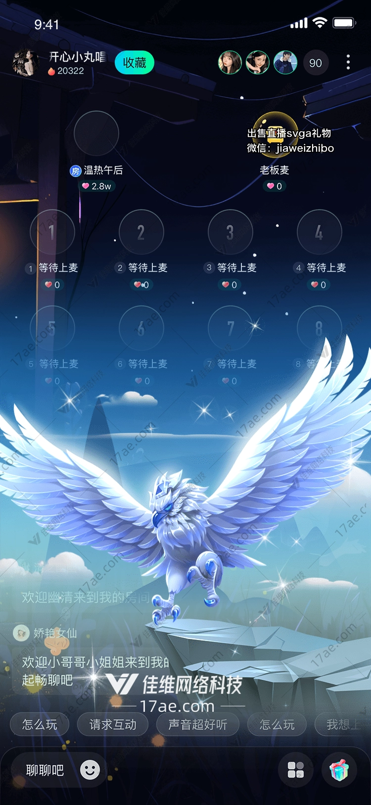 冰霜巨鹰图