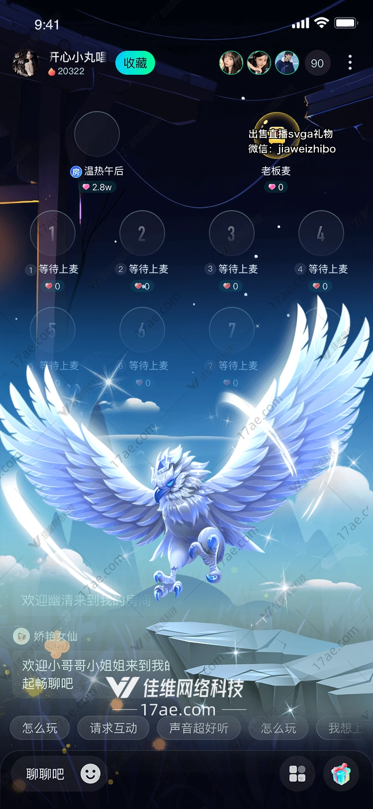 冰霜巨鹰图