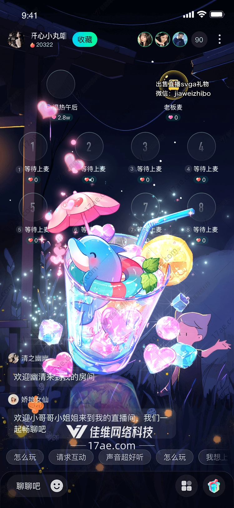 夏日梦幻海豚杯