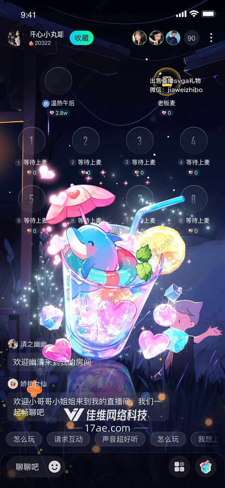 夏日梦幻海豚杯