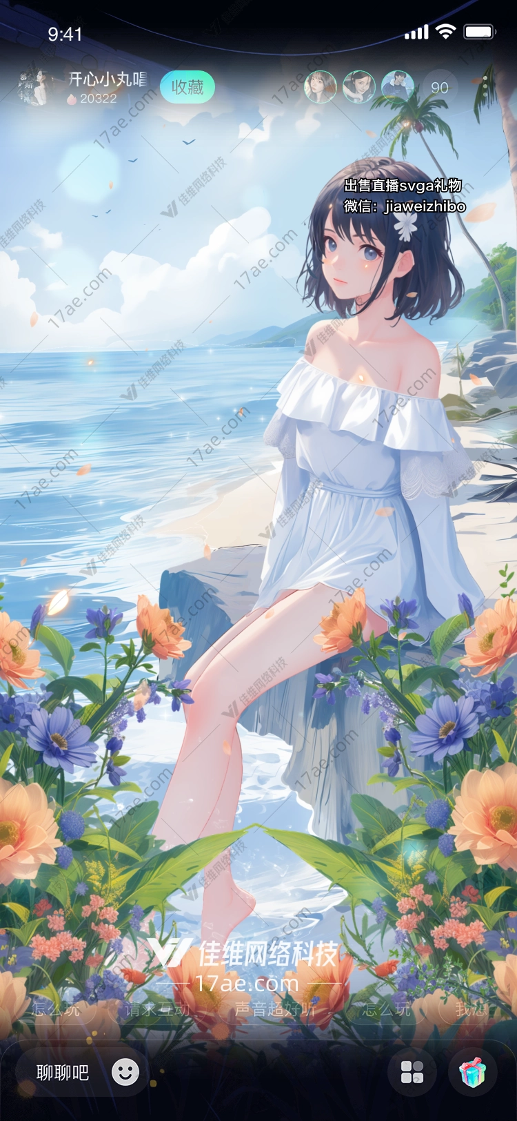 梦幻海滩之礼