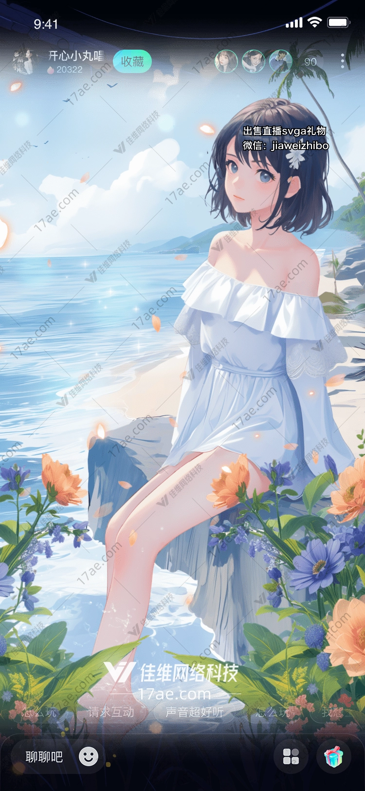 梦幻海滩之礼