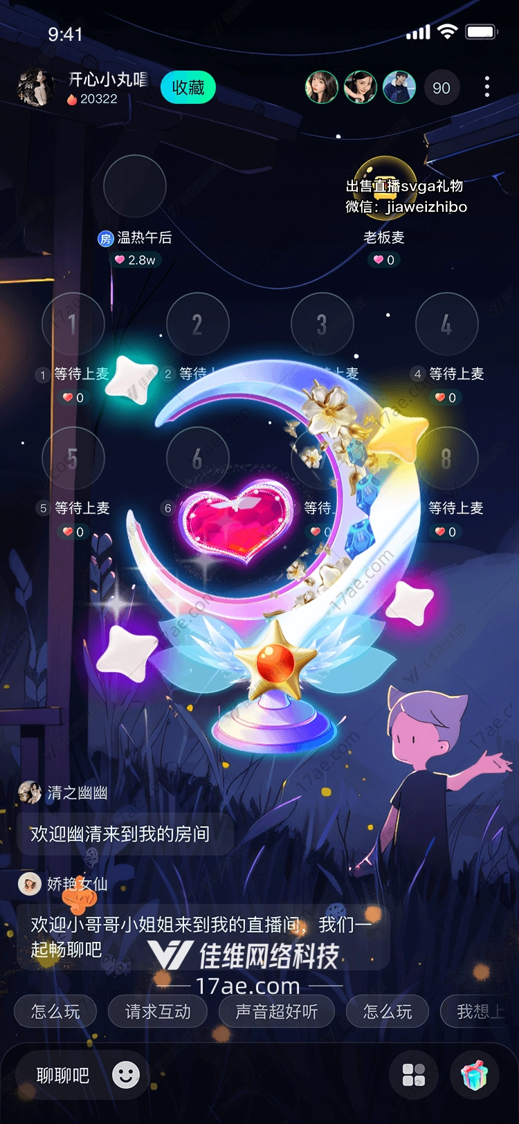 梦幻之心