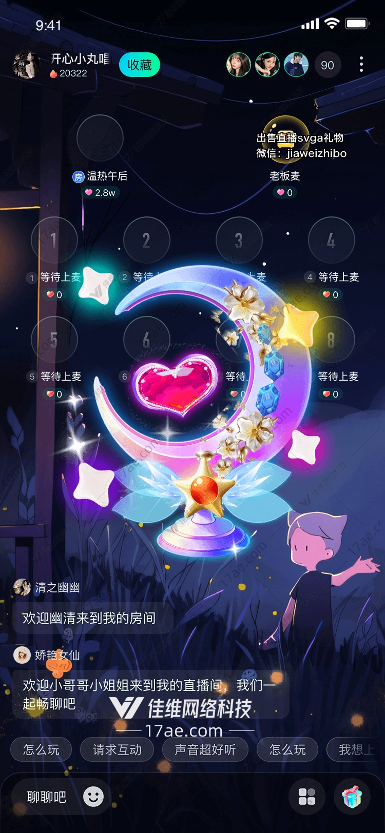 梦幻之心