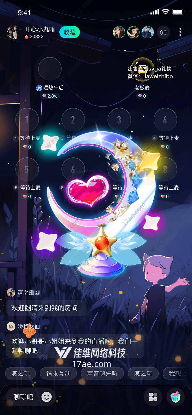 梦幻之心