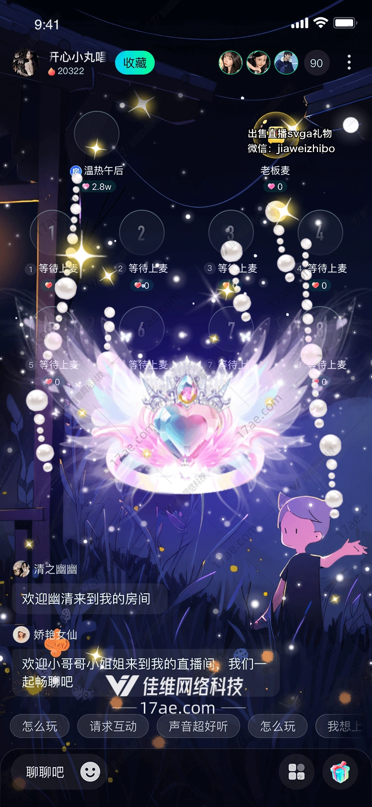 梦幻之心