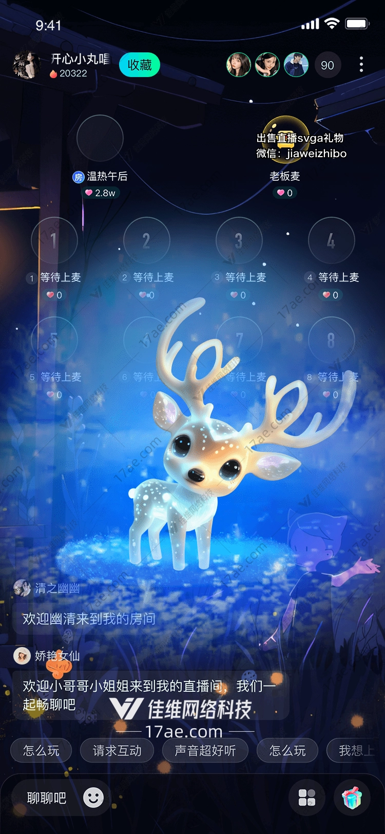 冰雪鹿灵