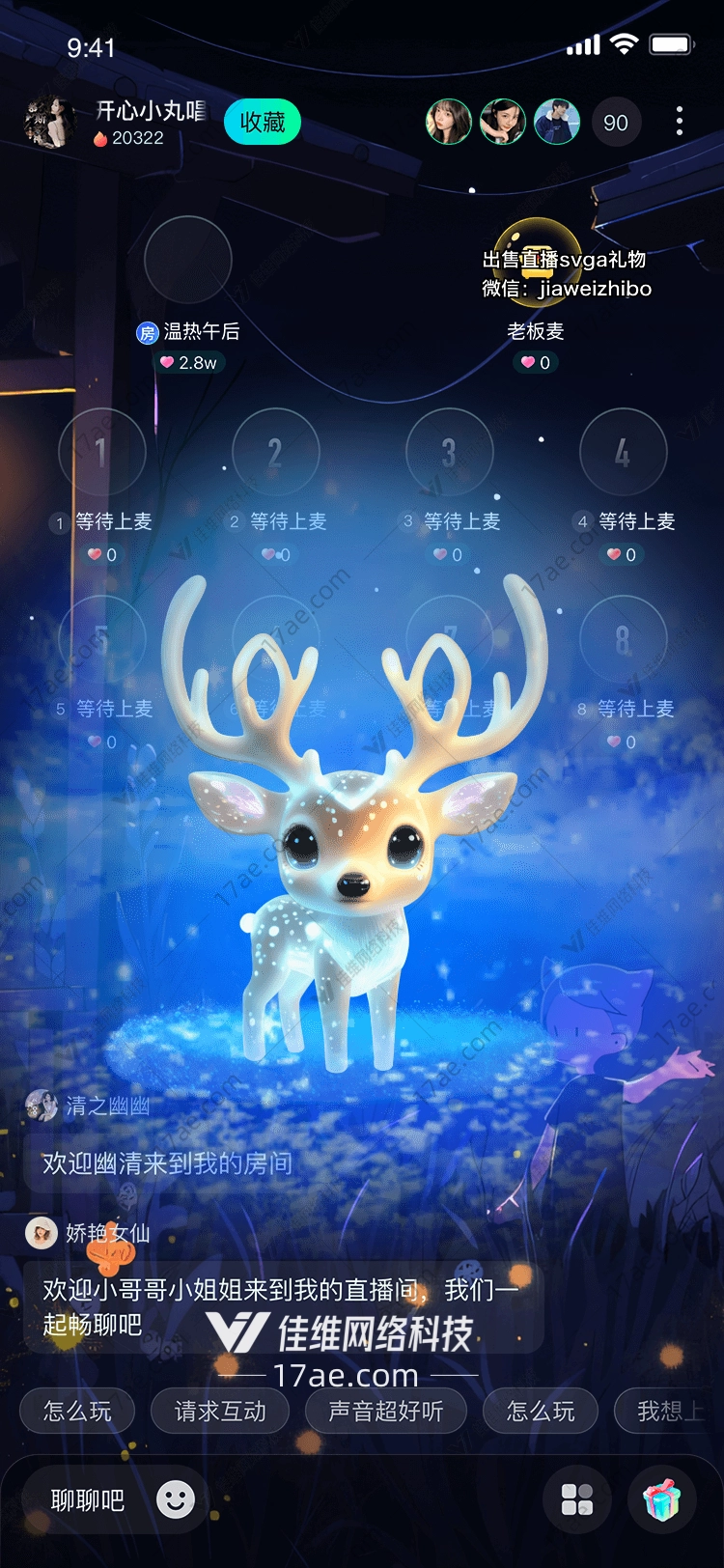 冰雪鹿灵