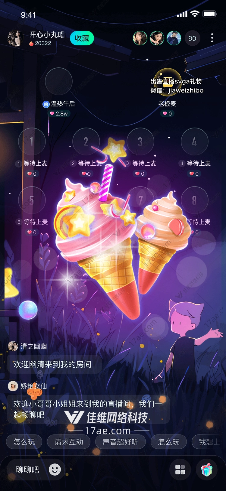 甜蜜梦幻冰淇淋