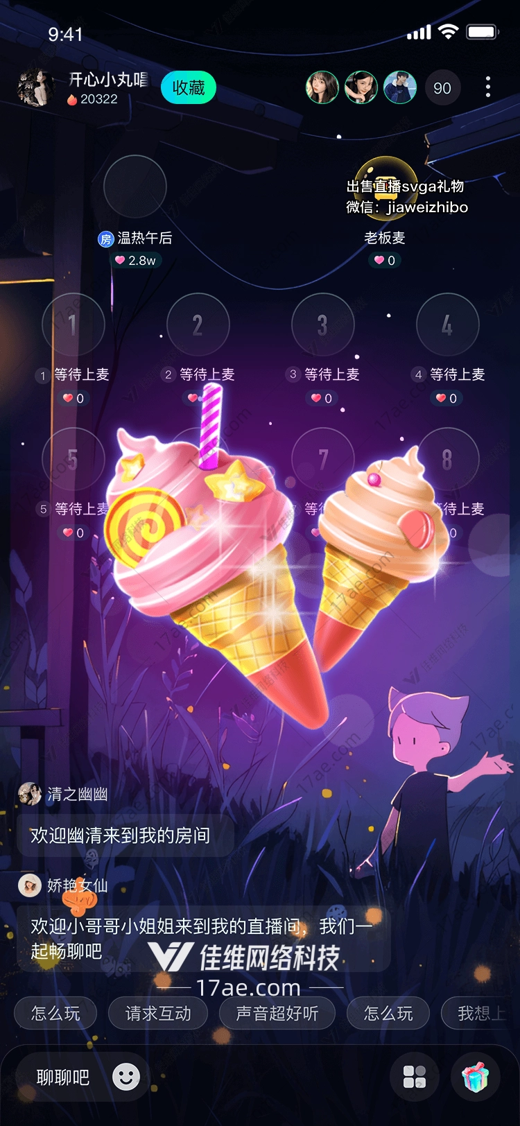 甜蜜梦幻冰淇淋