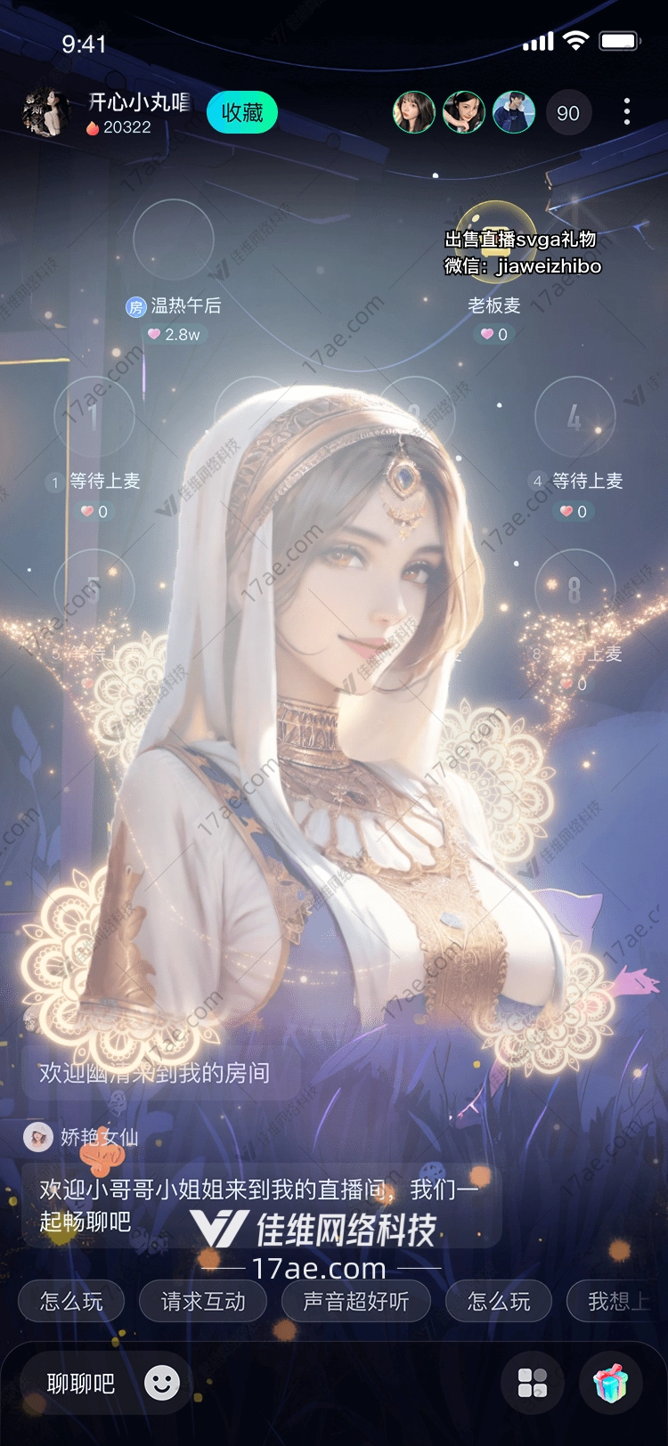 神秘的东方公主