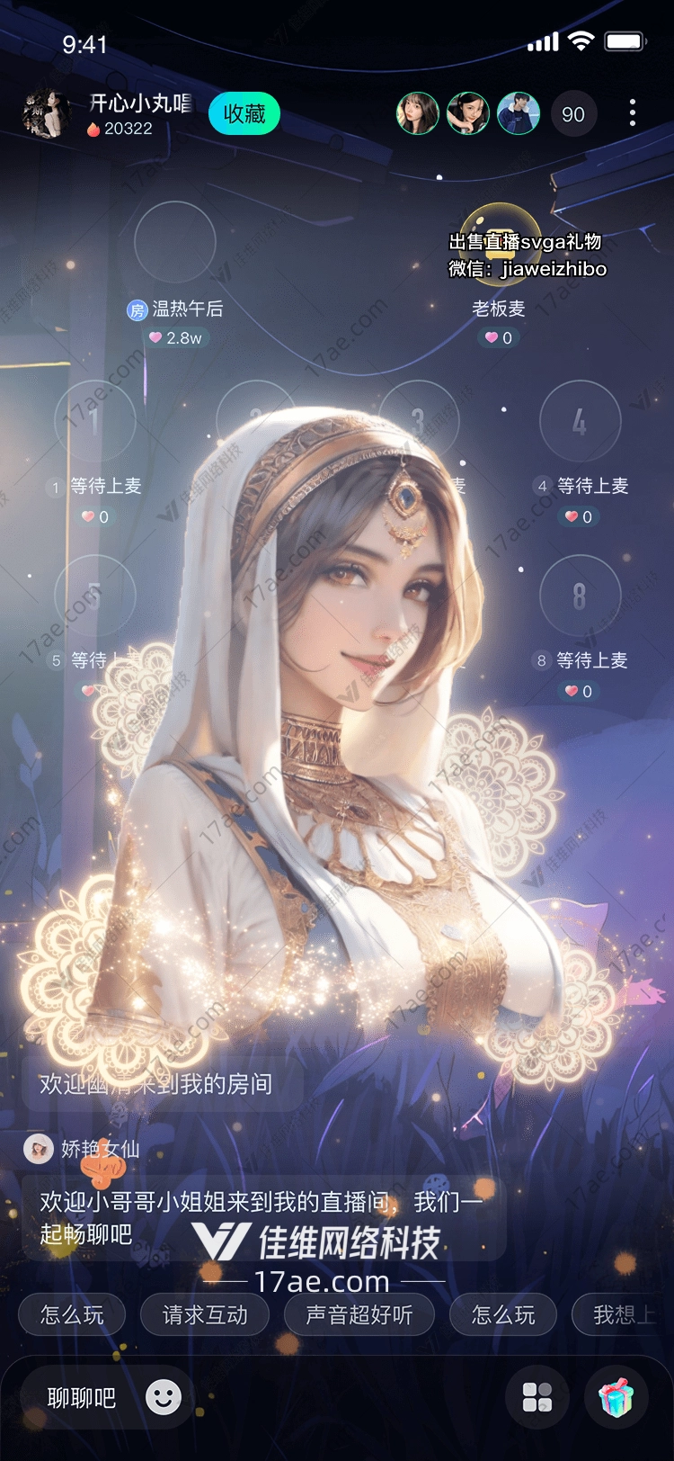 神秘的东方公主